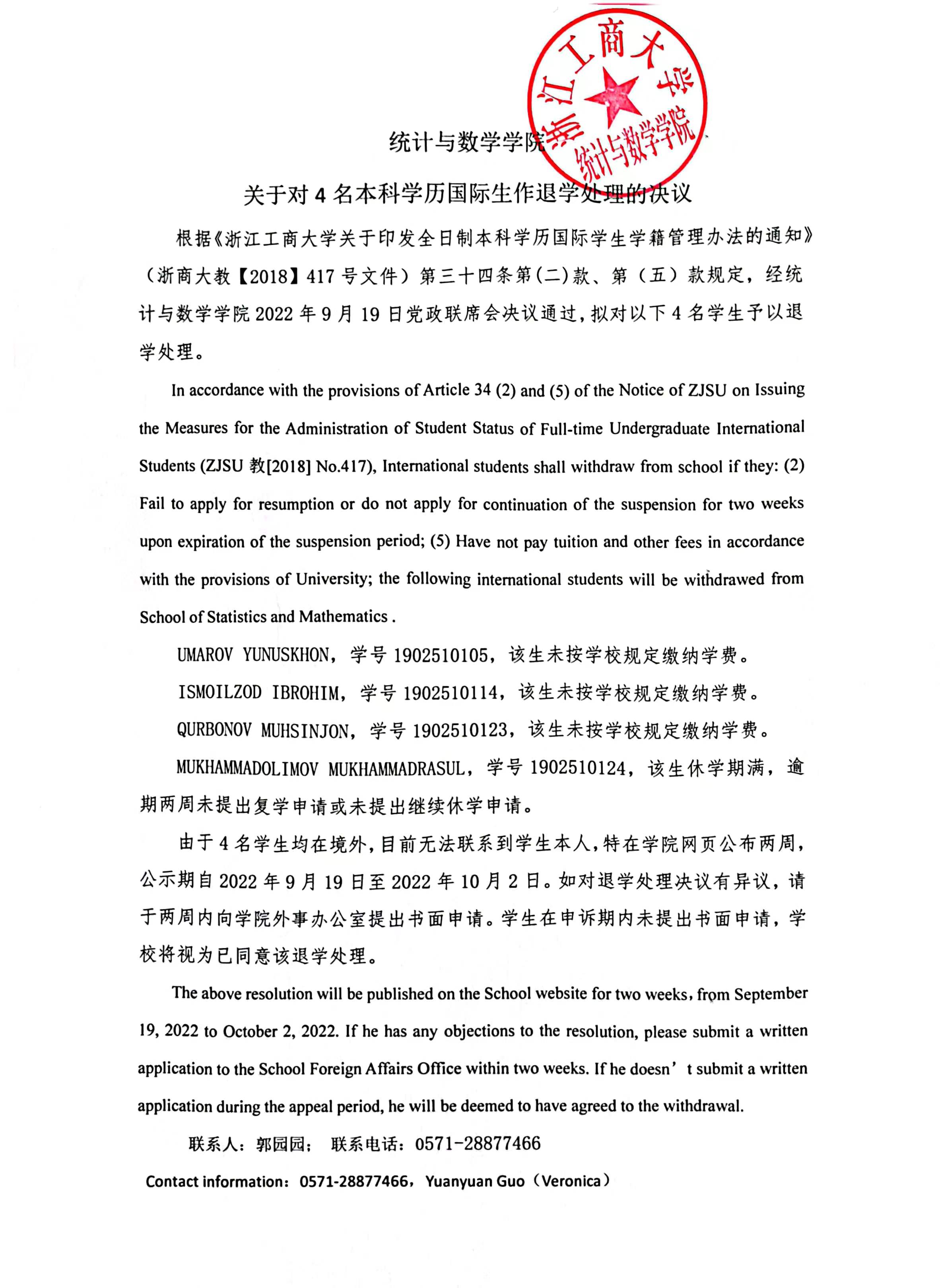 学籍处理.jpg 学籍处理.jpg